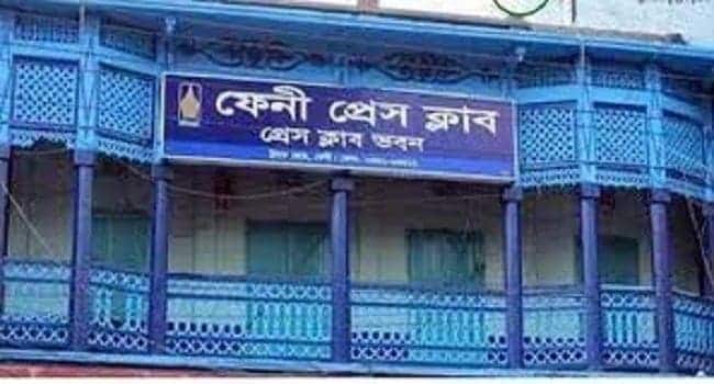 ফেনী প্রেস ক্লাব